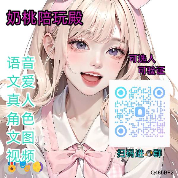 SabrinaGra1077's tweet photo. 🌸 😍 😎 💫 😆
反差💖语音❤️文爱💪羞辱😋字母圈💕陪玩💫语音🥳女主播🤗少萝🔥熟女💖陪玩🎊裸聊视频😀曝光💕公交车🍀叫床👍连麦😁寸止🤩磕炮🎊打飞机💪娇喘✨陪玩💕字母圈

裸聊/连麦/文爱/调教/寸止

企鹅裙：1098710622 https://t.co/2sHCZDSitJ