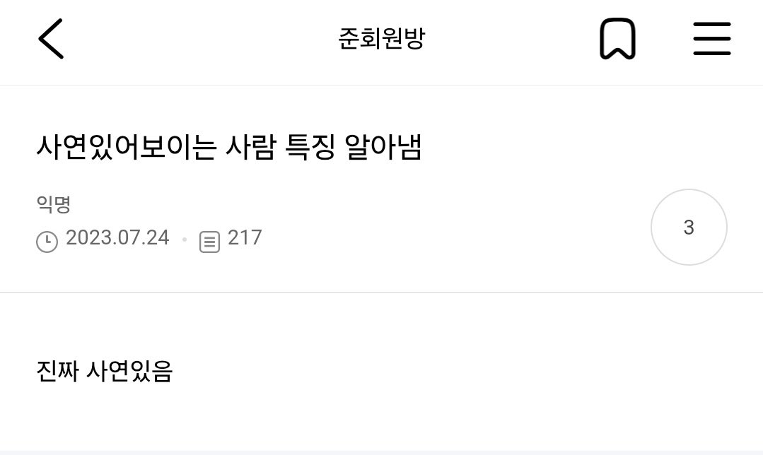 bback_it_up's tweet photo. 사연 있어보이는 사람 특징 알아냄 https://t.co/5m1xMw7sFz