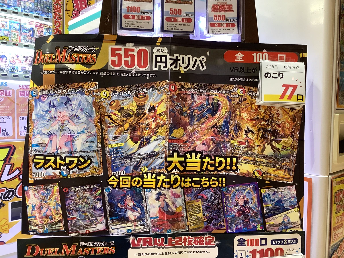 トリーヴァドッコイループ最最終値下げ ふるいちイオンモール東浦店 on X: 