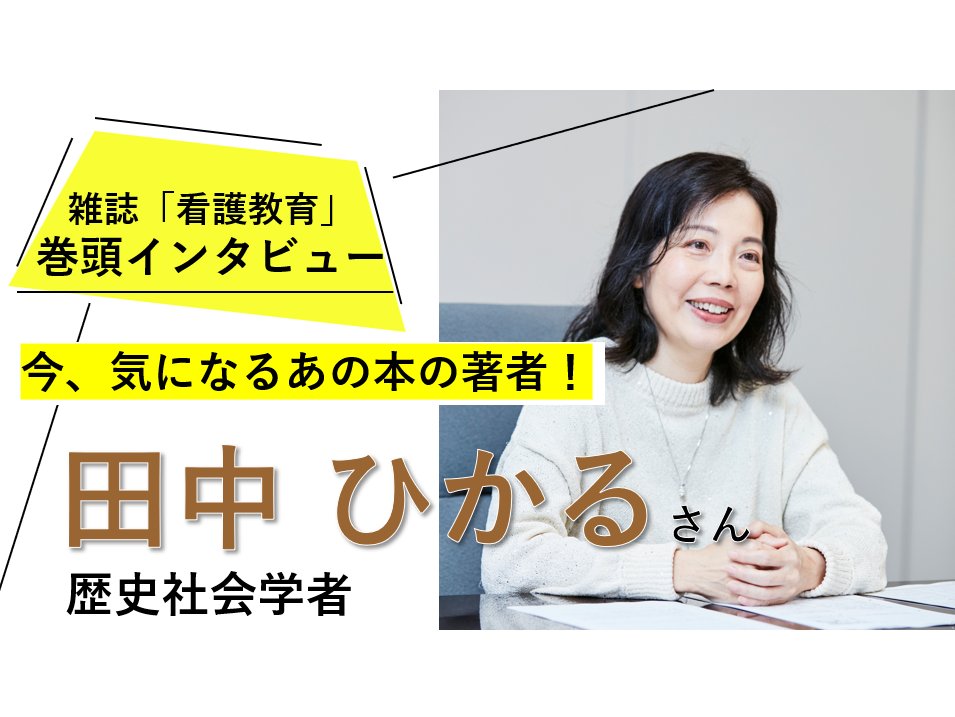 医学書院『看護教育』(編) (@KANGOKYOIKU) / Posts / X