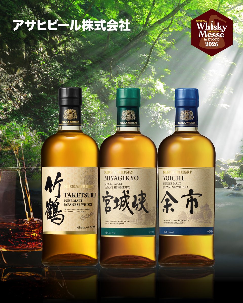 リカマンウイスキーメッセ (@lm_whiskymesse) / Posts / X