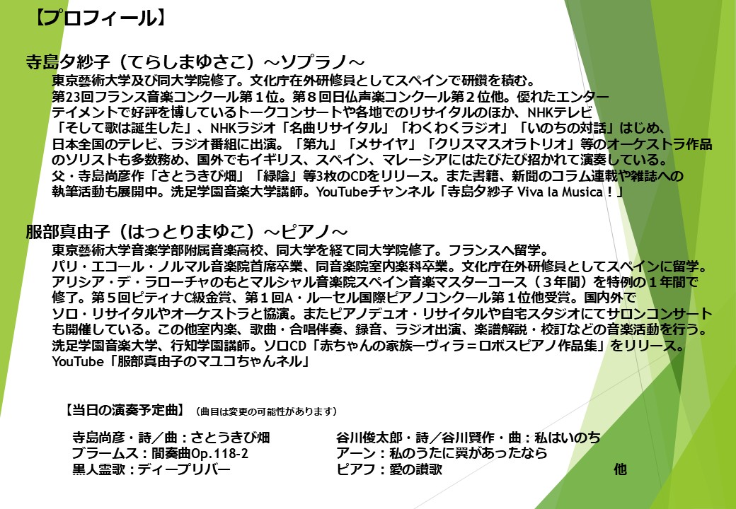 Shiretoko_DH's tweet photo. 【第299回ロビーコンサートのおしらせ】

2026年7月10・11日（金・土）の2 days
19：45開場　20：00開始　1階喫茶「潮美」にて開催致します。
今年も寺島夕紗子さん、服部真由子さんをお迎えし、ソプラノとピアノによる素敵なコンサートをお届けいたします🎵

毎年ご好評をいただいている、美しい歌声と心地よいピアノの音色をぜひお楽しみください✨

観覧は無料です。
ご宿泊のお客様はもちろん、ご宿泊以外の方もご覧いただけますので、お誘い合わせのうえ、ぜひお気軽にお越しください😊

※悪天候や出演者の体調不良などにより、来館できない場合は中止となることがございます。あらかじめご了承ください。

#知床 #寺島夕紗子 #服部真由子 #知床第一ホテル

#ロビーコンサート #shiretoko
