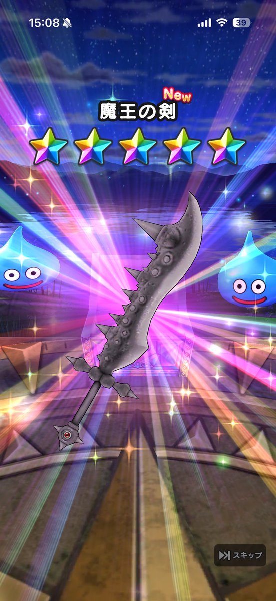 agan_dqx's tweet photo. マイレージ10連で魔王の剣出ました！
マイレージだけで出てくれるのほんと久しぶり。
ウルノーガ倒しやすくなるかな？
#ドラクエウォーク
#魔王の剣 https://t.co/p0cspgwjYT