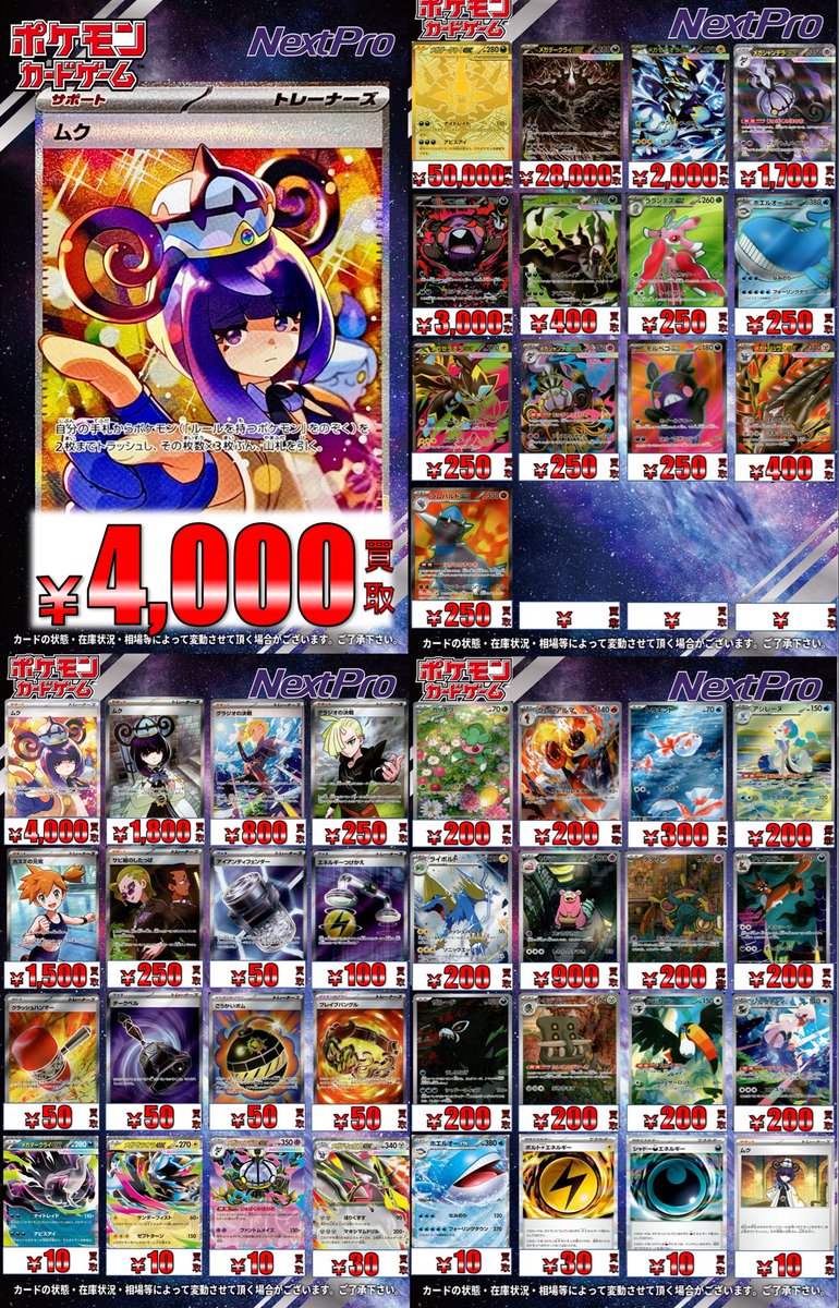 ✨ポケカ新弾買取情報✨】 最新弾アビスアイ買取表更新いたしました