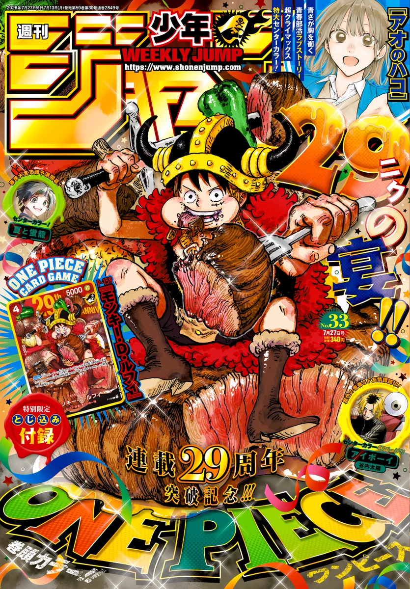 ブラック・クローバー　クッション 当選品　ジャンプGIGA　週刊少年ジャンプ 週刊少年ジャンプ ブラッククローバー ブラック・クローバー