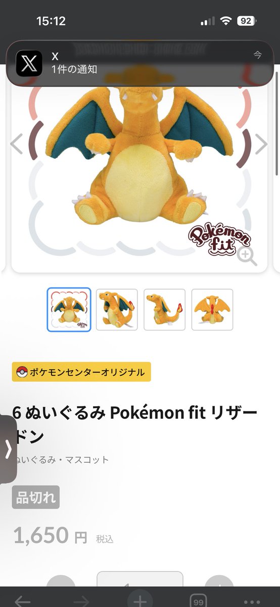 8yLto's tweet photo. 🔥ポケモンセンターにて1650円でポケモンfitという小さめサイズのぬいぐるみが買えます！売り切れてる店舗もあるかもしれないです。(オンラインは在庫なし)お顔が一体一体違うのでぜひ店舗にてお好みの子をお迎えください🙏🔥

#鹿島アントラーズ
#ポケモンJリーグ https://t.co/VEsX6On6zs