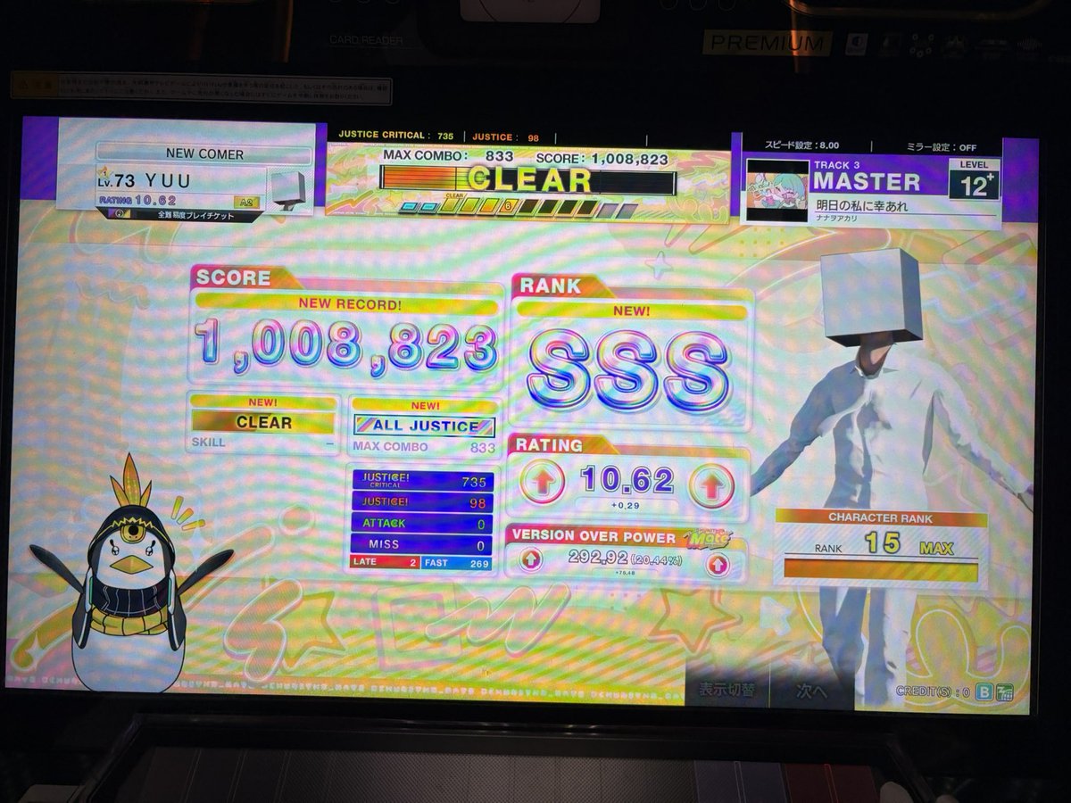 arikio25's tweet photo. バージョンアップしてたから少しやってきた

#チュウニズム https://t.co/WCyOeCBseB