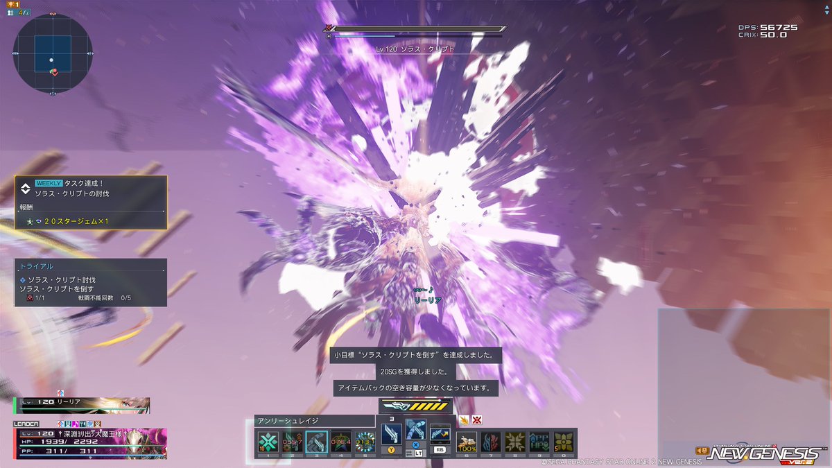 dameodxcom1014's tweet photo. ソラスクリプト撃破出来ましてチムメンさんのご協力で新しいうさぎSA出来ました!! https://t.co/GYSz6pg7MF