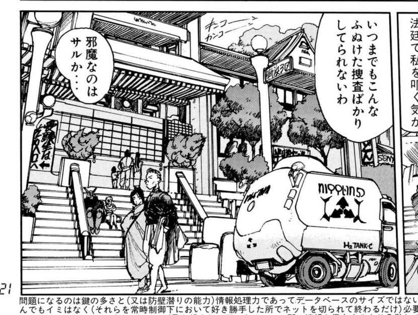 george7650oyo's tweet photo. 攻殻機動隊2026:
救済センター侵入前の偽装バンでの監視シーン、原作も細かく見てたらデュナンとブリアレオスいたんだけど、これみんな知ってた！？！？
ぜんぜん気づいてなかったわ。原作まだこんなんゾロゾロ出てきて恐ろしいな。 https://t.co/xUOeHSSP8o