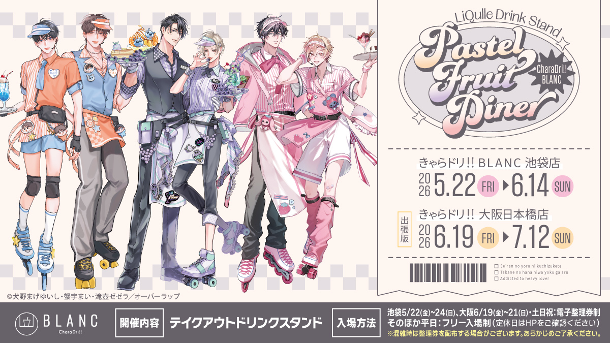 あがた愛　ふたりあそび　きゃらドリ　缶バッジ 総合】きゃらドリ!!（CharaDri!!） (@charadri_sogo) / Posts / X