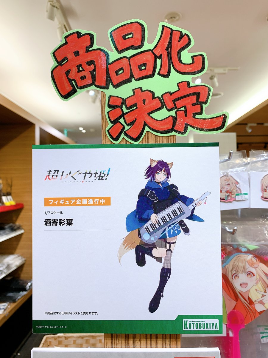 kotobukiya_tkw's tweet photo. 【立川本店】
Netflix映画『#超かぐや姫！ 』より
「かぐや」と「月見ヤチヨ」の3Dデータ原型のパネルを期間限定で展示中🐰
お立ち寄りの際はぜひご覧ください✨
#CosmicPrincessKaguya https://t.co/0eXlnvJ2HN