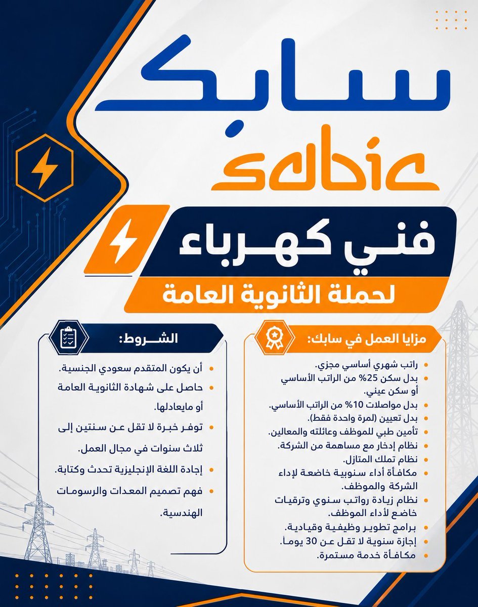 WadhefaDotCom's tweet photo. 🟨 وظيفة (للثانوية) للعمل في شركة (⁧#سابك⁩)

⭐ بعدة مزايا (رواتب تنافسية وتأمين طبي ومزايا اخرى)

الشركة السعودية للصناعات الأساسية (سابك) تعلن #وظيفة فنية لحملة الثانوية العامة (برواتب تنافسية، بدلات، تأمين طبي، ومزايا متعددة أخرى)

التفاصيل: https://t.co/yyvSc6Ba6Z https://t.co/BarlcDWSC0