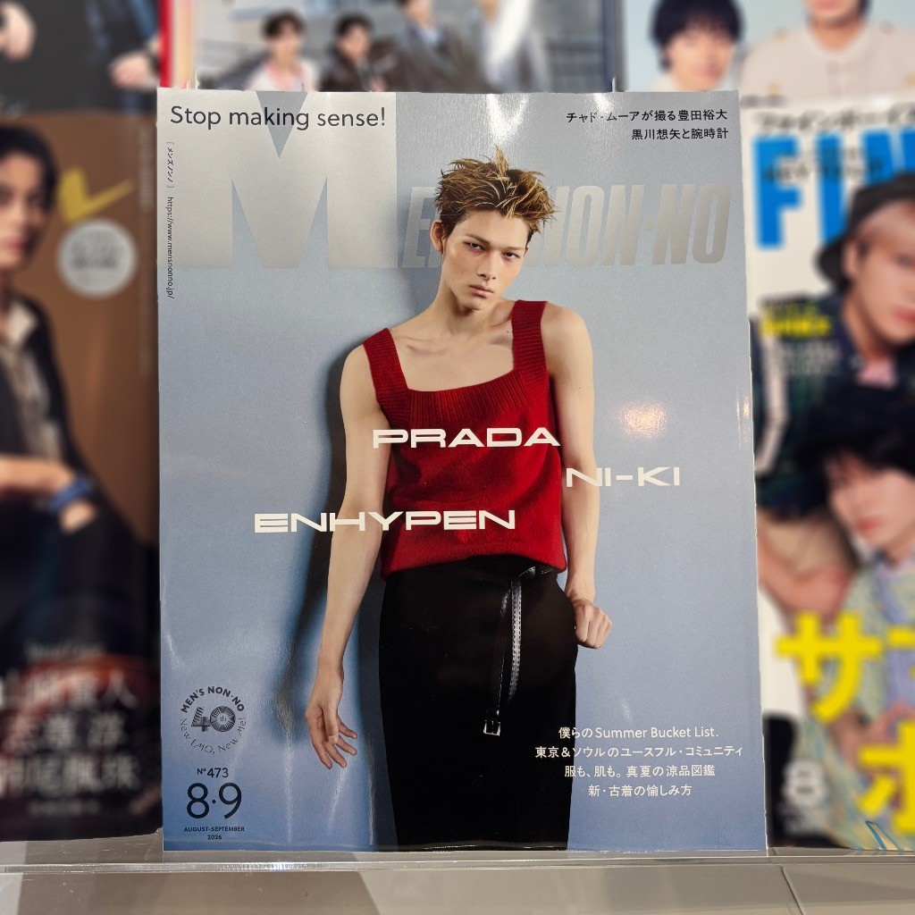 HmvBooksShibuya's tweet photo. 【6F 雑誌】
『MEN'S NON・NO 9月号』入荷いたしました！

#ENHYPEN のNI-KIさんが初のソロ表紙を飾ります✨
プラダの2026年秋冬メンズコレクションをまとった特集もお見逃しなく🫶
📖お取り置きはｺﾁﾗ▶️https://t.co/DK8FfRidP8
#メンズノンノ
#NI_KI https://t.co/MErGcVKL7j