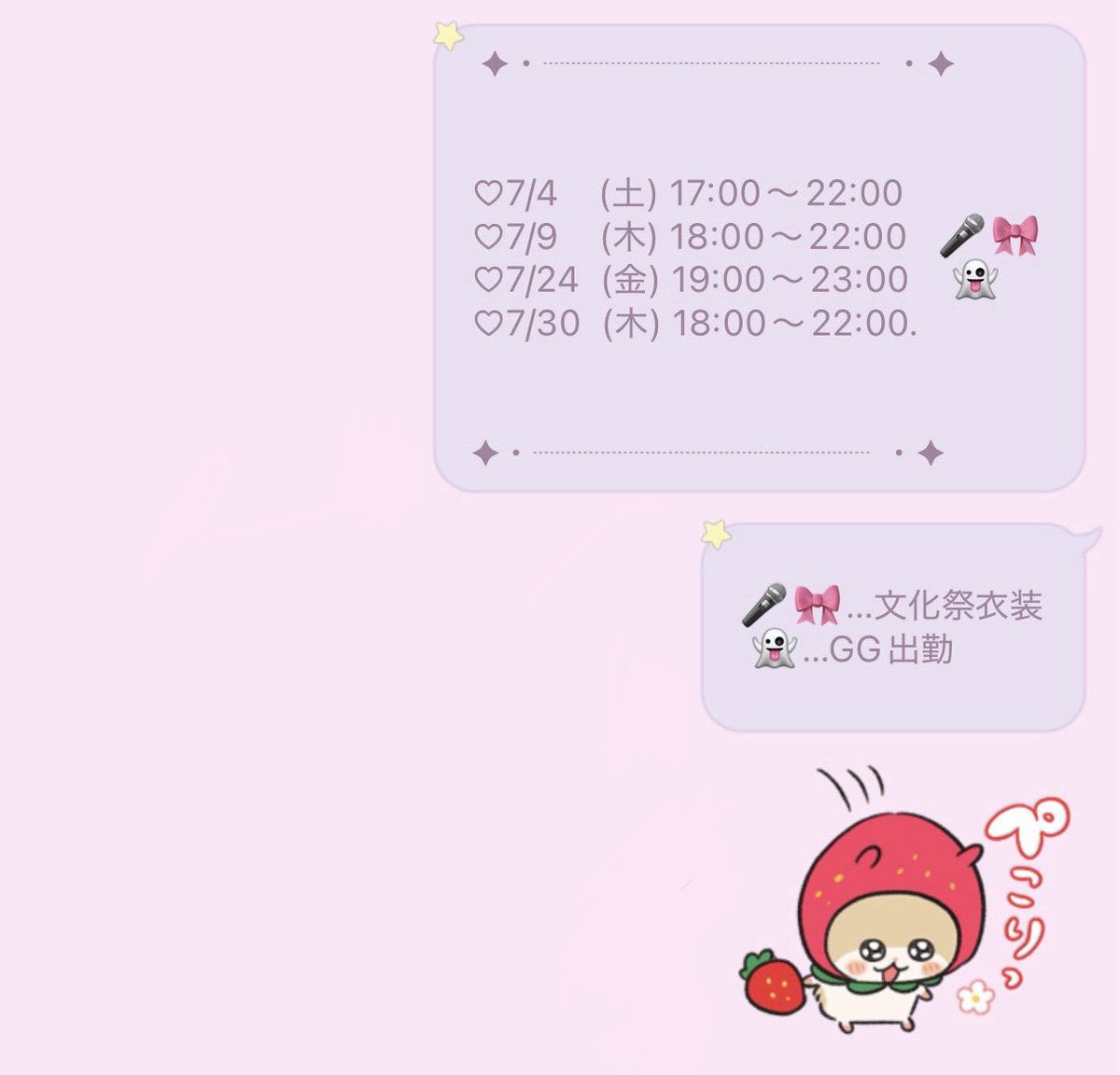 SH_uyu__'s tweet photo. 🔗7月予定 https://t.co/gDNTXyYufb