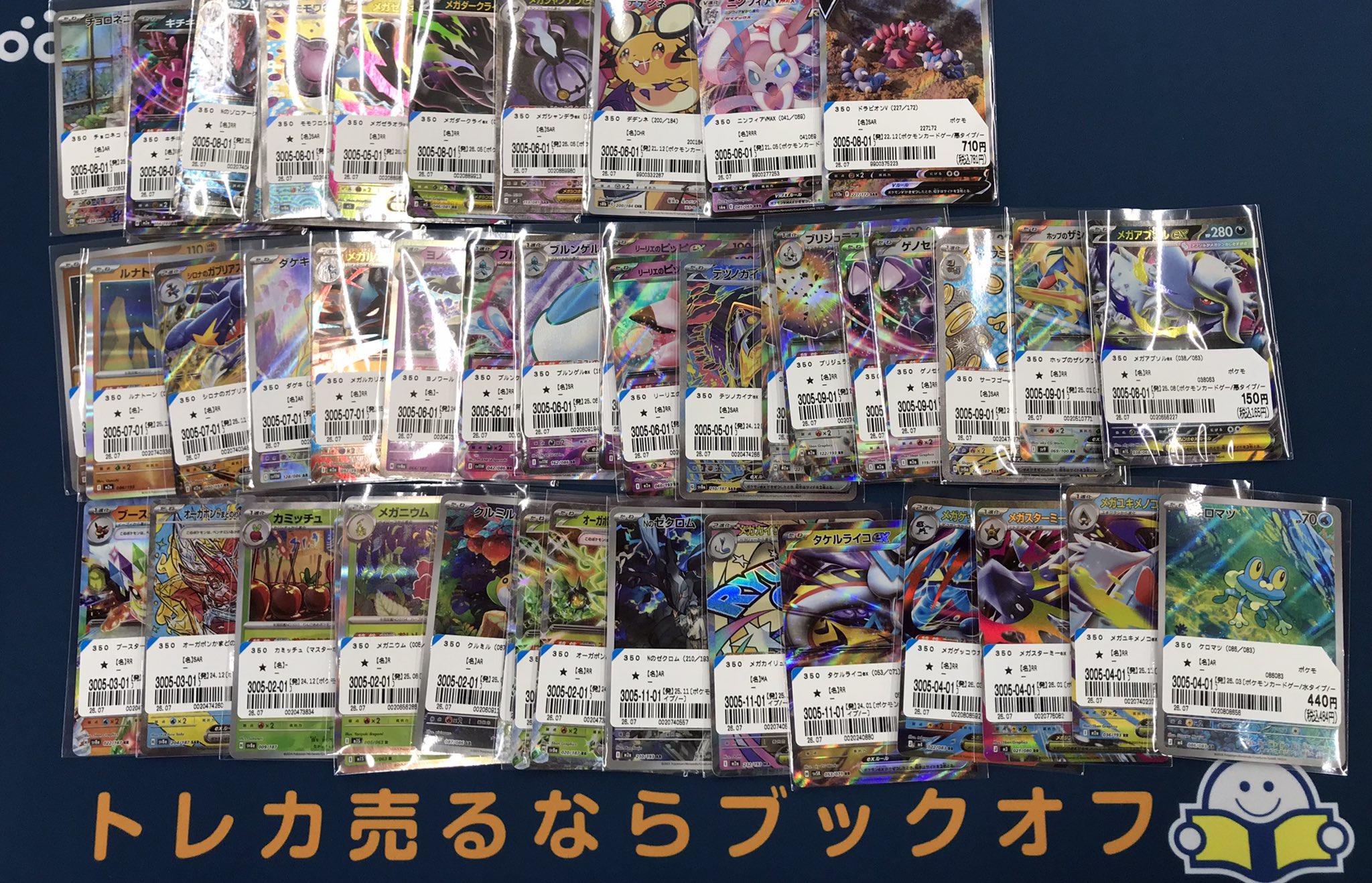 ブックオフ石川七尾店 on X: 