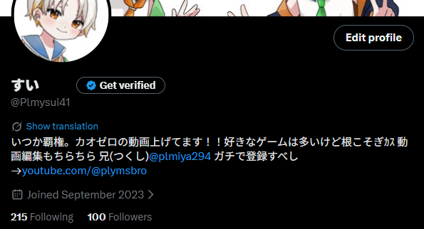 Plmysui41's tweet photo. フォロワー100人ありがとうございます！！
フォロワー10人でxもちゃんとやんないとね～とか言ってた時に比べれば成長してるのかな！
どうでもいいポストが多めではありますがいつもありがとうございます🙌 https://t.co/mMajA6rrgT