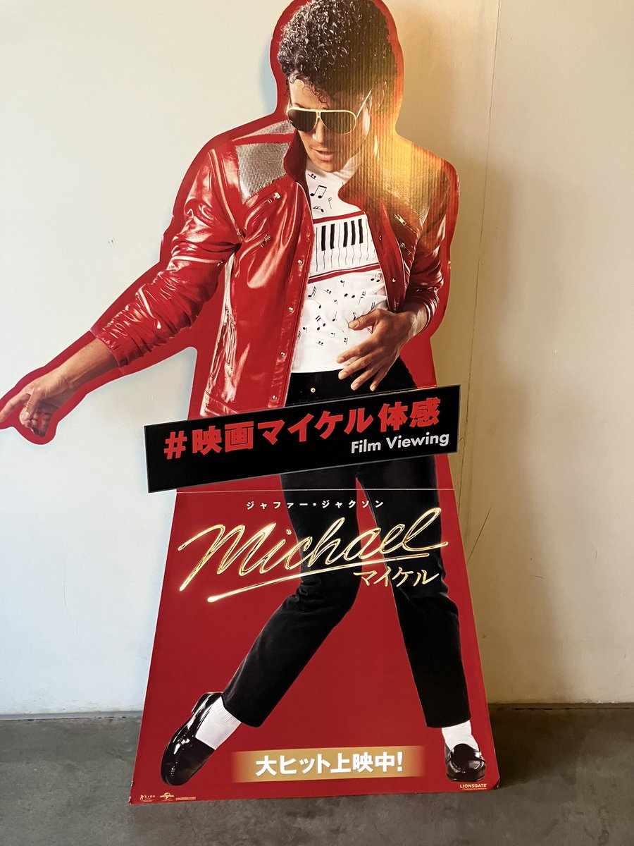 ijuksystem's tweet photo. マイケルを観た！！ https://t.co/nJiDpCLLAN