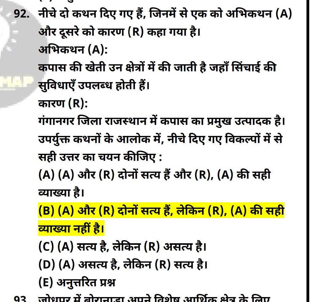 soniking23's tweet photo. कपास सबसे ज्यादा श्रीगंगानगर में होता है  इसका आंसर A भी हो सकता है अपने विचार रखे 
@JATbera1  @SARITA_BISHNOI2 @RajasthanGK_  @babitameena1010  @saten_08 https://t.co/q0BryHSqP2