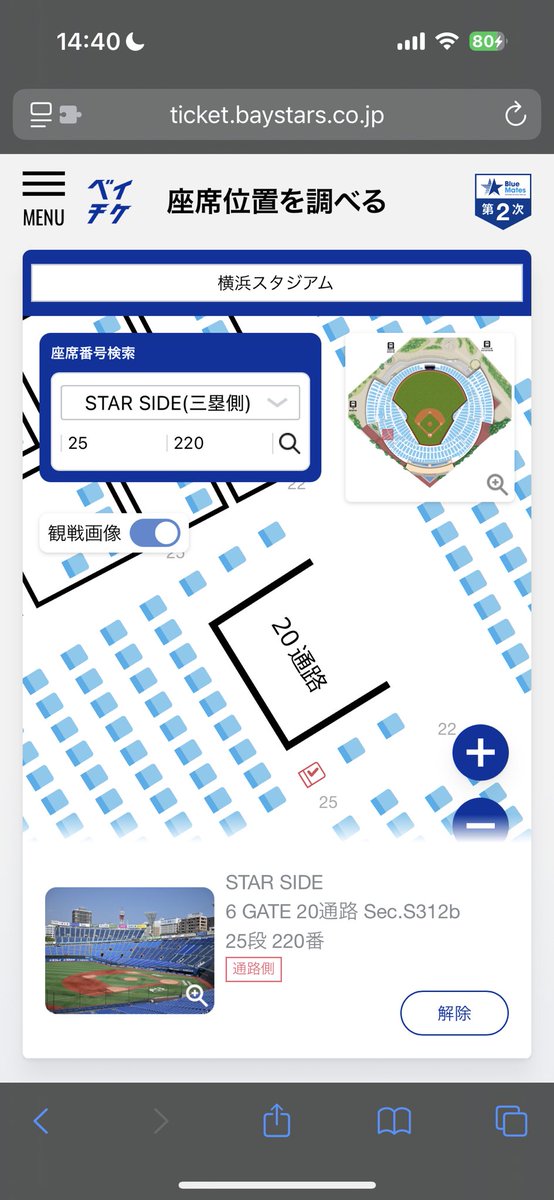 baystars_ktp's tweet photo. 連番でスタナイ当たったのはいいもののこれやばくね？？？これ連番扱いすんなよさすがに無理だわ https://t.co/ZRcZ2wKhH5