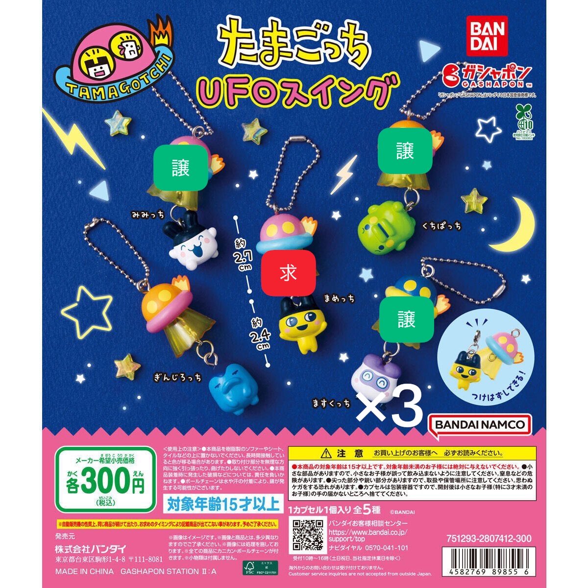 _____pprkti's tweet photo. たまごっち　UFOスイング
交換または買取りしていただける方を探しております。

【譲】くちぱっち×1、みみっち×1、ますくっち×3

【求】まめっち×1、定価＋送料

※みみっちは交換のみ、買取❌
交換はYahoo!フリマ経由、買取りはYahoo!フリマorメルカリ経由でのお取引希望

ご連絡お待ちしております https://t.co/5y4FVYEUc9