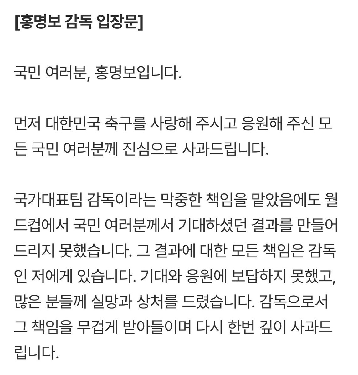 sams_a_m's tweet photo. ㅋㅋㅋ홍명보 입장문 뜸
지금 남아공 진게 이주전이다 ㅅㅂ
개회피형인간이 청문회 오라니깐 헐레벌떡 입장문 올리네 https://t.co/YpMP1uSbBi