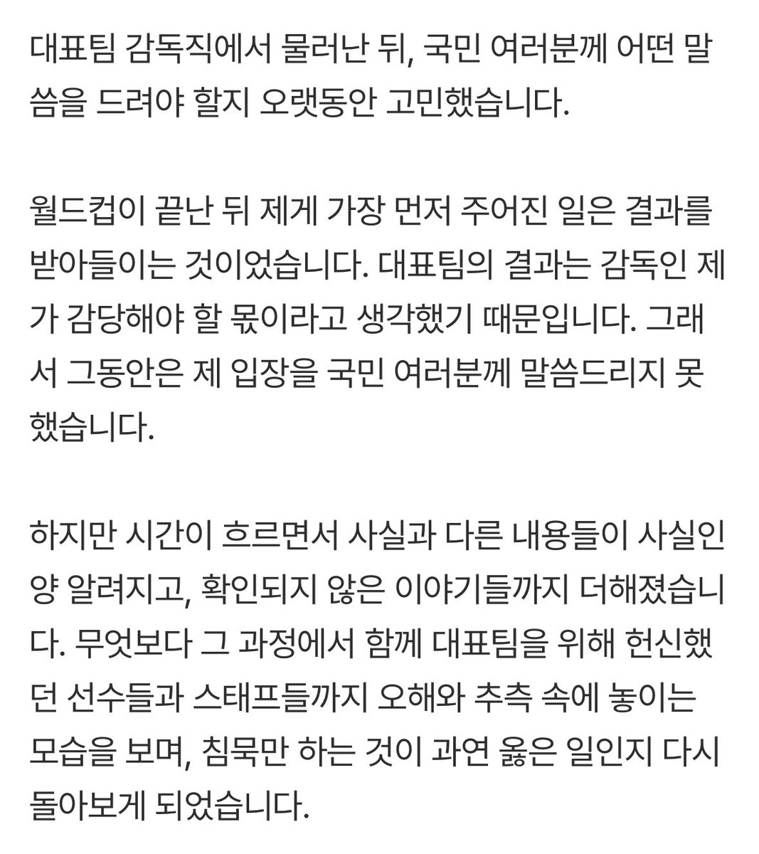 sams_a_m's tweet photo. ㅋㅋㅋ홍명보 입장문 뜸
지금 남아공 진게 이주전이다 ㅅㅂ
개회피형인간이 청문회 오라니깐 헐레벌떡 입장문 올리네 https://t.co/YpMP1uSbBi