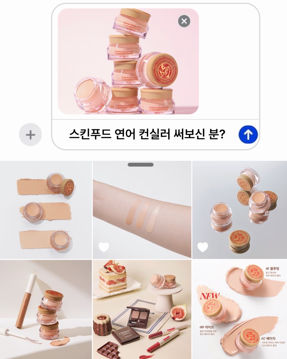 skinfood_kr's tweet photo. [이벤트]

사람이 지쳤잖아 힘들잖아😫
다크서클에 컨실러 올려야 되잖아 .. 💧

그럴 때 스킨푸드 연어 컨실러 쓰는 사람!!🙋‍♀️

연어 컨실러에 대한 의견 들려주실 분 찾습니다📢
💬 컬러가 더 다양해졌으면 좋겠어요!
💬 같이 사용할 수 있는 전용 퍼프가 있으면 좋겠어요!

이 외에도 아쉬웠던 점, 바라는 점까지 모두 환영합니다💛

의견 남겨주신 분들 중 5분 추첨하여 선물 보내드려요💝