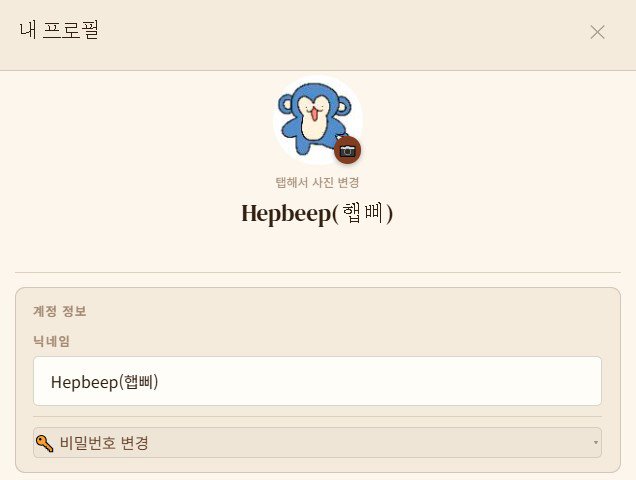 Hepbeep_'s tweet photo. 북로그 저도 들어왔어요!! 
 친구할사람 찾습니다
(프로필은 지인분이 그려준걸로 했어요!) https://t.co/tMb1EbJcIw