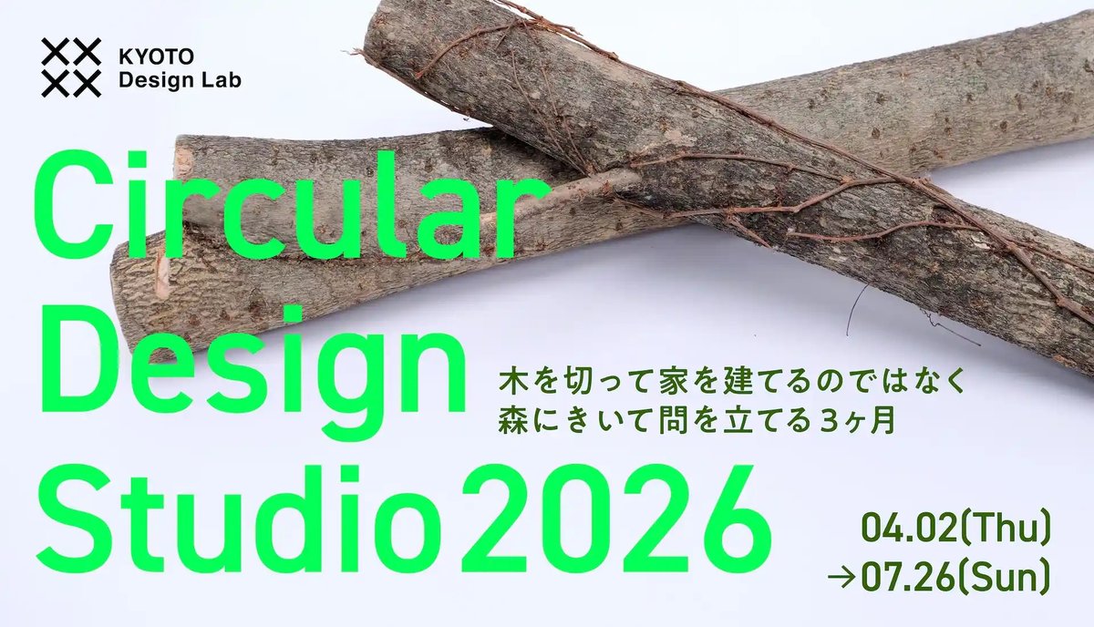 FabCafe Kyoto tweet media