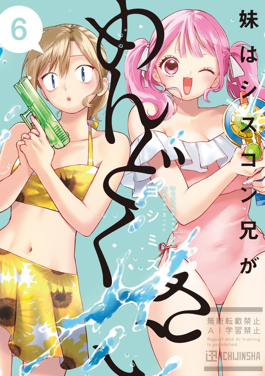 comic POOL編集部 tweet media