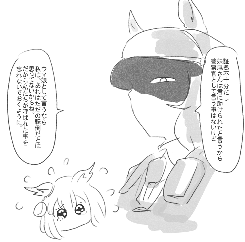 MN_emuten's tweet photo. ちゃんと釘は刺されてます。
ウマ娘関係の事案にのみ派遣される警察騎バ隊の方 https://t.co/gxaywzF0oM
