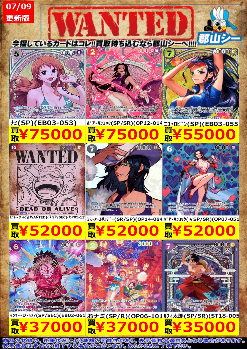 シーガル郡山店ワンピースお買取り情報！※商品の状態や在庫状況により