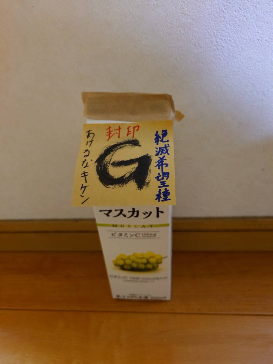 DAKKY_Games's tweet photo. 妹が危険物作りやがった･･･ https://t.co/2JIEPtuEPe