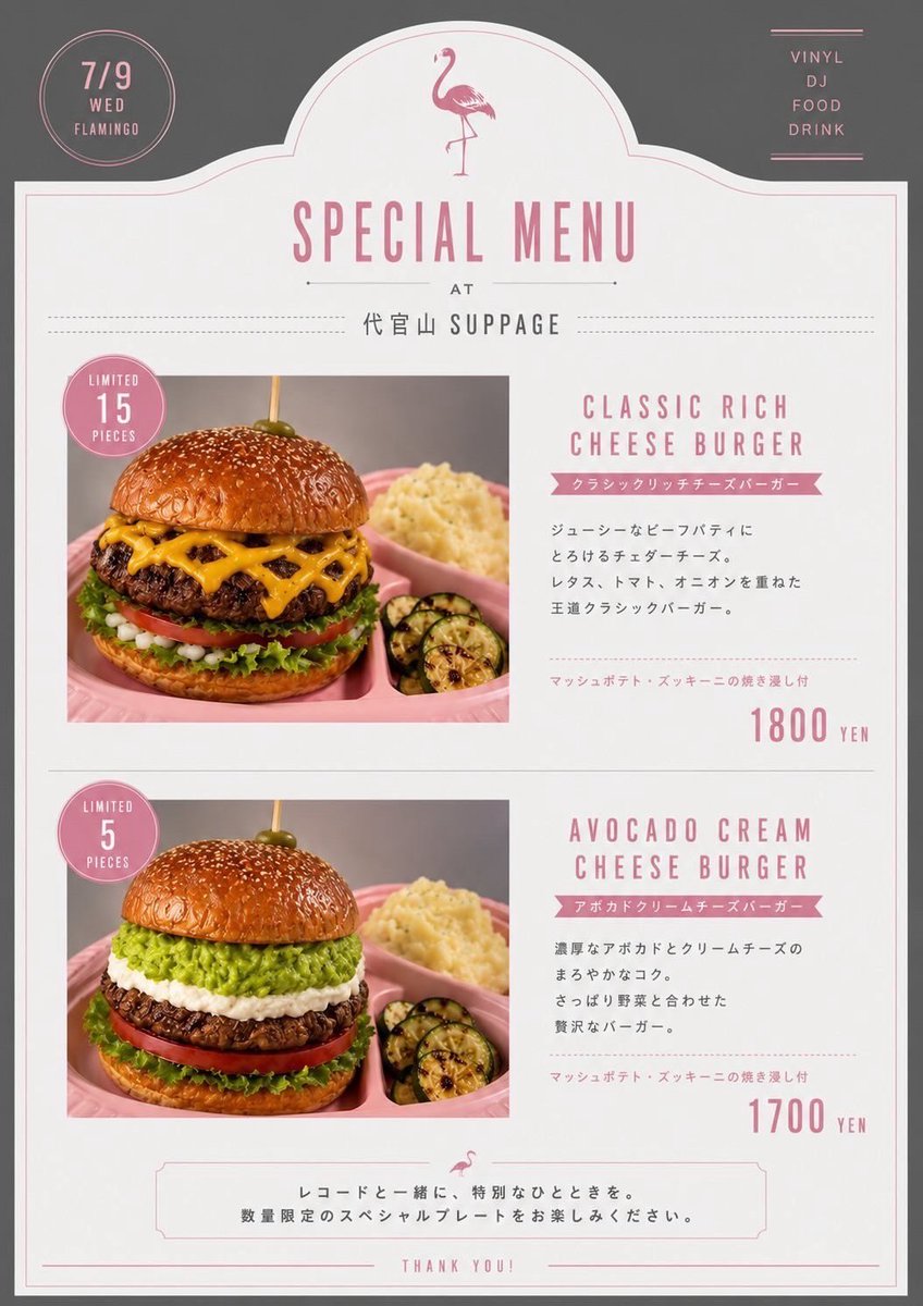 A_Chillykitty's tweet photo. 今夜は終電前まで
📍代官山 SuppageにてDJ🙌🏽 
食と音を楽しめる会🍔！絶対食う！！！ https://t.co/qazAAwuio3