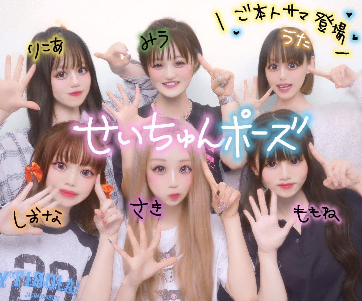 uta98__official's tweet photo. 名古屋校の＠whs_merrylink メンバーに会いに行ってきました！！
高2まで名古屋校で11期生の子に会ったことなかったから嬉しかったな🧡☀️
名古屋の同期とプリクラもご飯も行って世界一楽しい休日でした😎
@sh_3251 @momone_626 @rikoa1220  
@miu_gan907 @さき ありがとう！！ https://t.co/nqpKRAmDTj