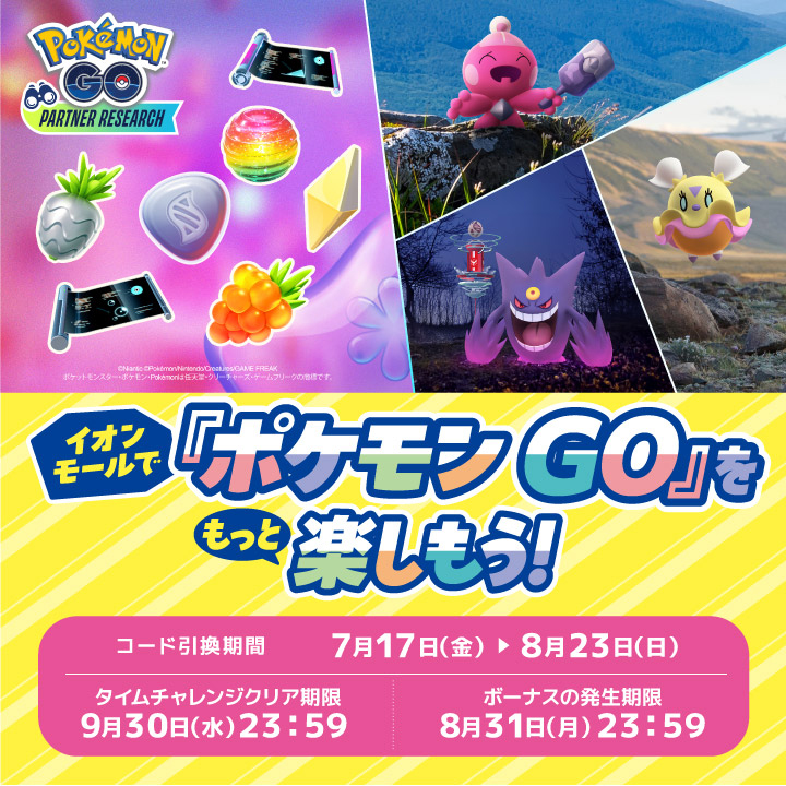 Pokémon GO Japan (@PokemonGOAppJP) / Posts and Replies / X