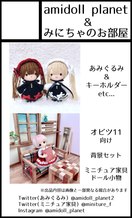あみぐるみ作家みさきち⛩️オーダー受付中🦊7/18〜きつね夏詣展