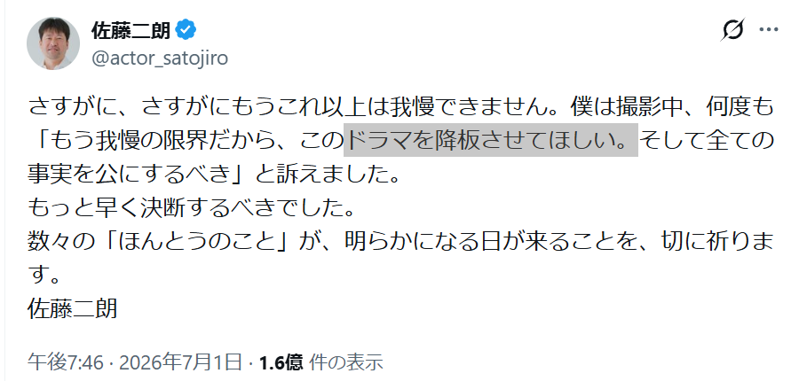 kyoshimine's tweet photo. 文春の記事はとにかく酷いもので、強いバイアスがかかっていることが明らか。

一つ例を挙げると、佐藤二朗の「ドラマを降板させてほしい。」との投稿についての、フジの「反論」らしきものが書いてある。これが噴飯物。「ドラマ部門のトップの局長などにあがることは一度もなかった」というが、 https://t.co/DK0elQndhU