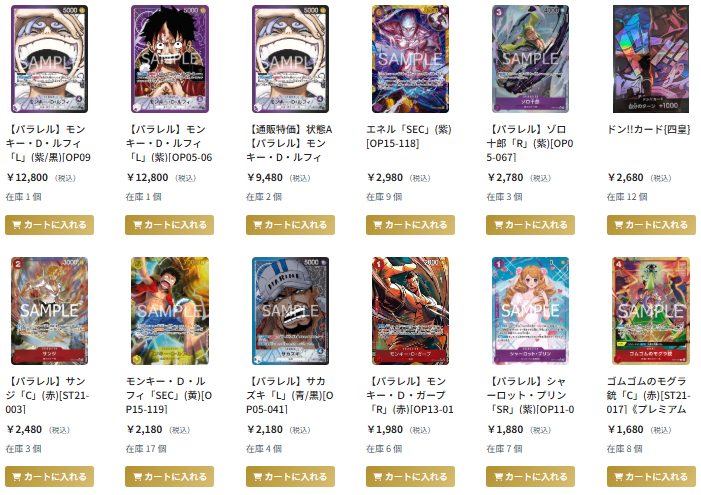 値下げしました。 ワンピースワールドバラエティカード。 📢セール情報📢】 真夏準備セールスタートしました‼️ 大人気商品が