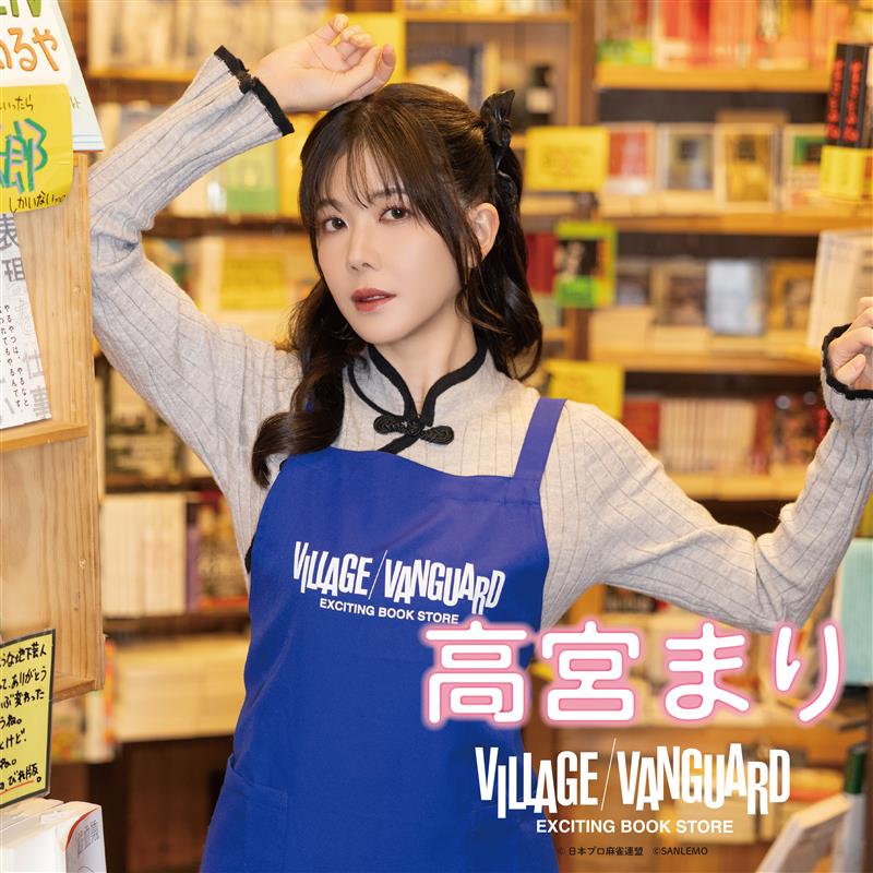 公式】ヴィレッジヴァンガード (@vv__official) / Posts / X