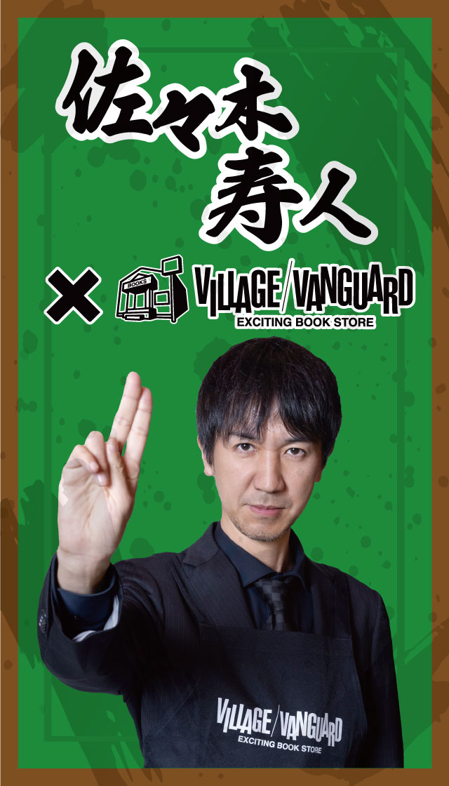 vv__official's tweet photo. ＼愚形上等／
#佐々木寿人 × ヴィレッジヴァンガード
コラボグッズの店舗展開が決定🤞🀄
 
📅発売日
7月10日(金) オープンより販売
 
📍展開店舗
ヴィレッジヴァンガード イオンレイクタウンkaze店
 
全体的にクールなデザインに仕上げ、
どなたでもご使用いただけるアイテムばかりです😈
 
是非ご来店ください🚶
#麻雀 #日本プロ麻雀連盟