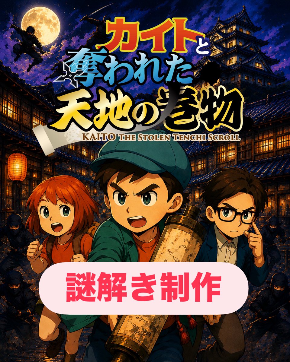 【非売品】新すばらしきこのせかい WEB謎解き マスク ピンズセット 🔍✨【謎解き制作を担当しました！】✨🔍 この夏、新潟・ピアBandaiで