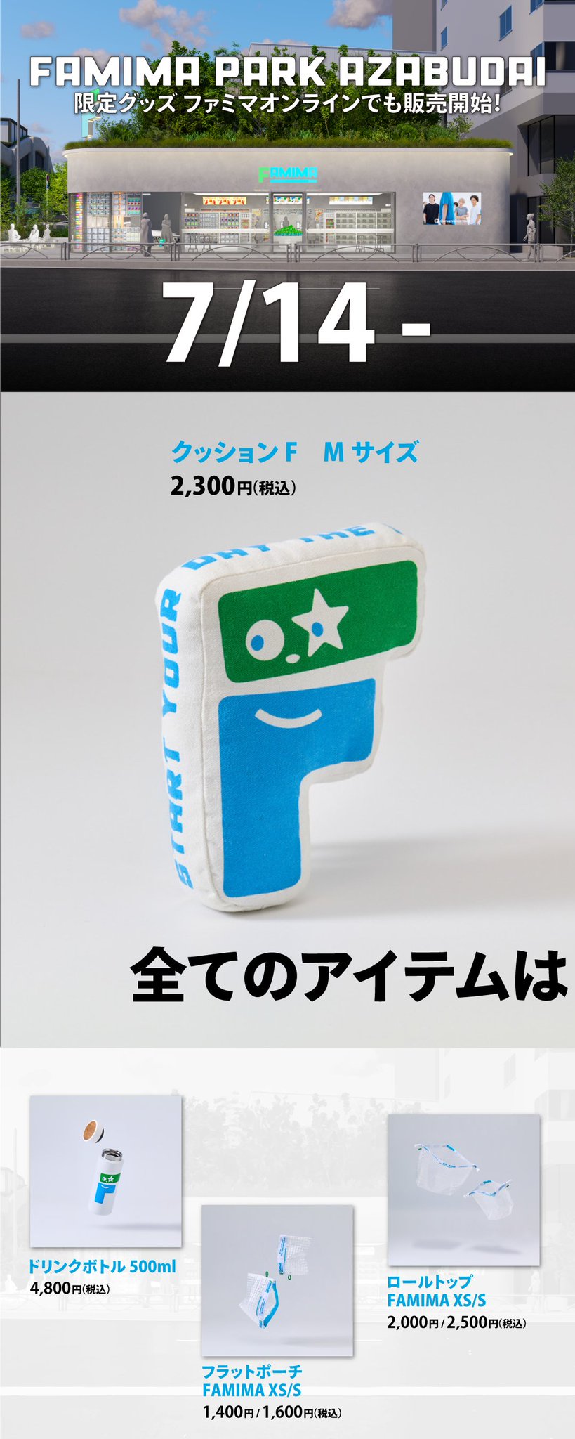 ファミリーマート on X: 