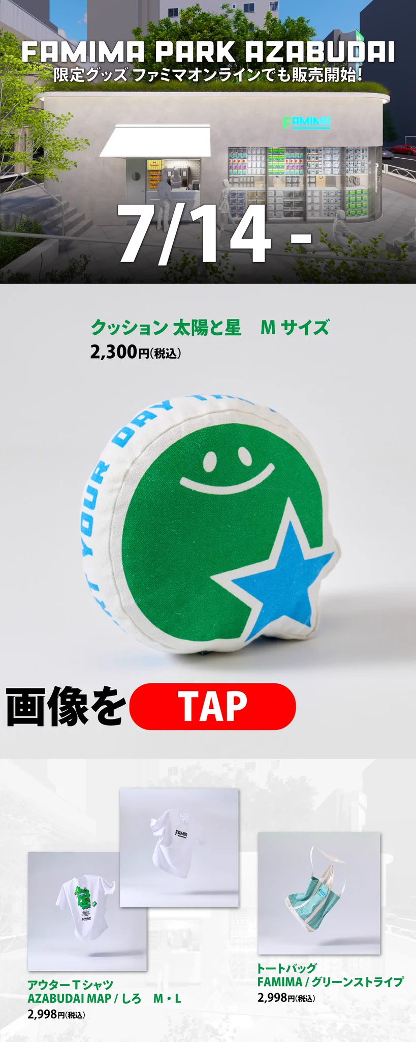 ファミリーマート on X: 