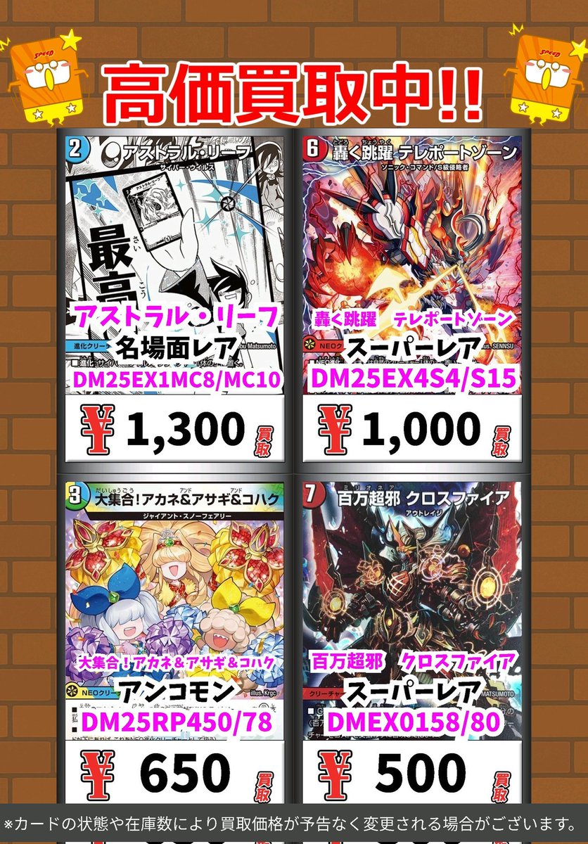 デュエマ買取情報！ アストラル・リーフ 名場面ﾚｱ 1300 轟く跳躍 テ