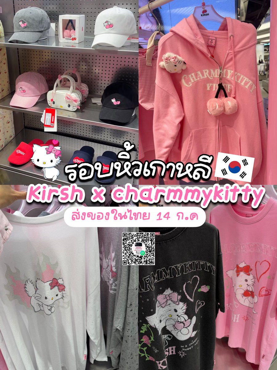 PcxPreorder's tweet photo. 🍎 รอบหิ้วด่วนๆ 7-13ก.ค🇰🇷
kirsh x charmmykitty
Raive x hello kitty
 ✅ ส่งของในไทย 14 ก.ค
✅สินค้าของแท้
——————
#hellokitty 
#hellokittylover #ตลาดนัดsanrio #ตลาดนัดซานริโอ้ #รับหิ้วเกาหลี #พรีเกาหลี https://t.co/IiCJhq4tdm