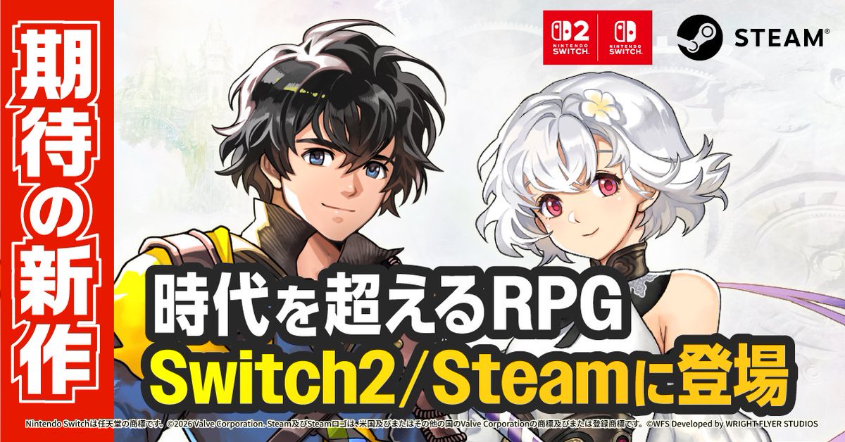 StudioPrisma_JP's tweet photo. 【タイムトラベルRPG】Switch2＆Switch＆Steamにて、9月17日(木)発売