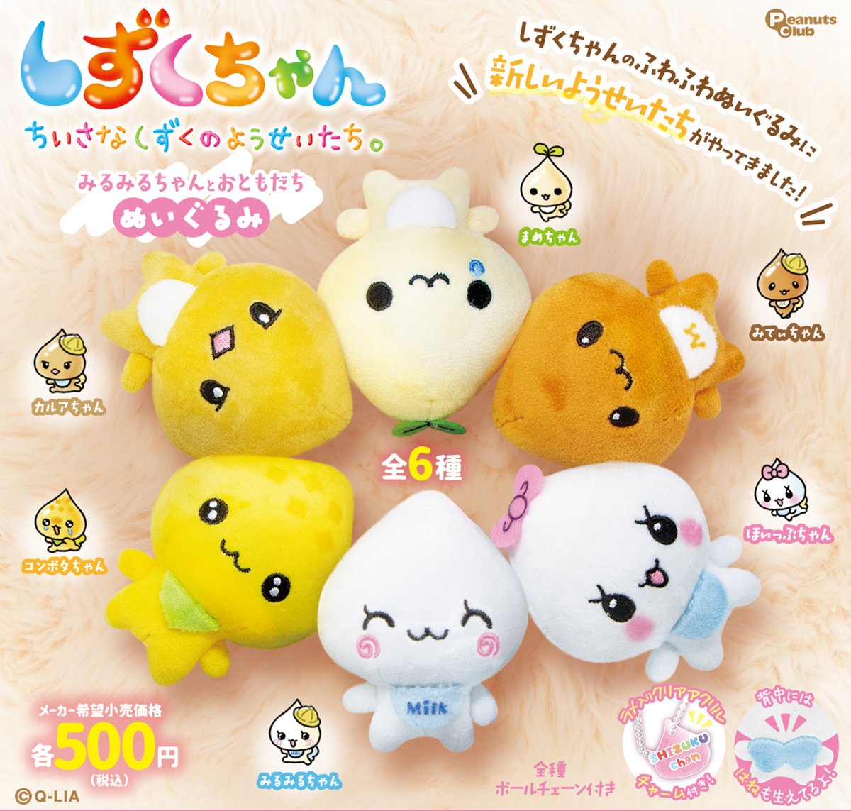 公式】ピーナッツクラブのカプセルトイ (@peanuts_capsule) / Posts / X