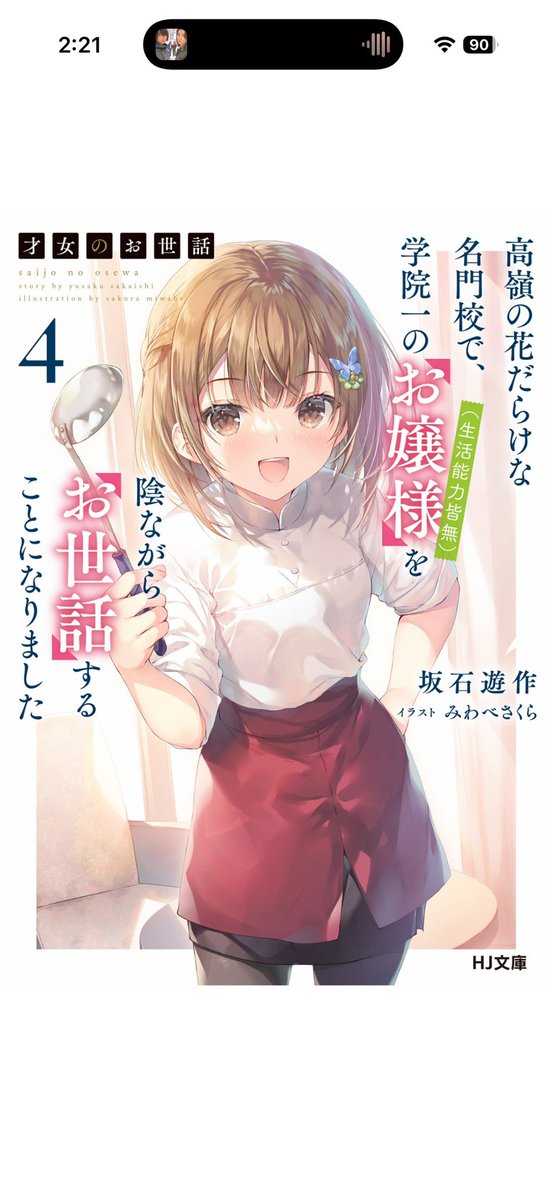 OMC0618's tweet photo. 才女のお世話4巻再読
百合も可愛いよな https://t.co/dnjiMOg7U4