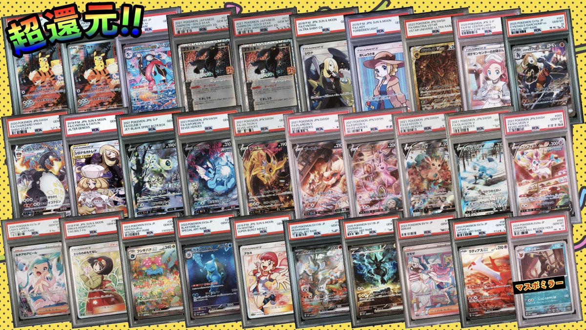 gotcha_EC's tweet photo. 【🎊明日いよいよ発売！🎊】

【PSA10確定!!】 超おてがる☆ストームエメラルダ発売記念オリパ🌈
商品URL：https://t.co/T9IAnb58mz

価格：1口 11,500円🐉
口数：全750口🐉
トップ：レックウザVMAX SA🐉
購入制限：おひとり様10口まで🐉

レックウザ以外にも、
カントー御三家の25thと151揃っております！😆

さらに、ブイズのV SAも全種類揃ってますよ！🌈

ぜひこのオリパで集めちゃってください！🎉

　　　　　　🎯🎯Tami🎯🎯

#ポケカ #PSA #オリパ #ネットオリパ #オンラインオリパ